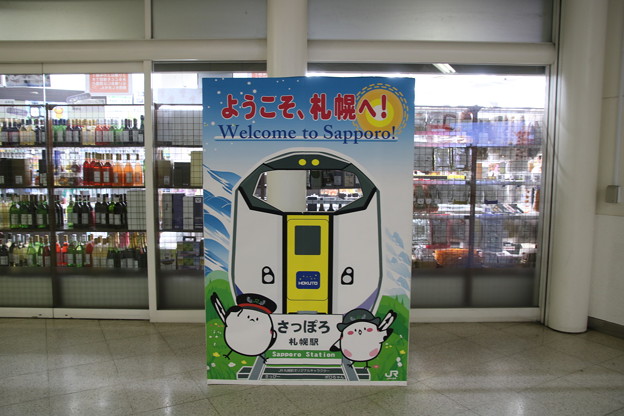 北海道旅客鉄道 札幌駅