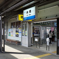 Photos: 氷見駅