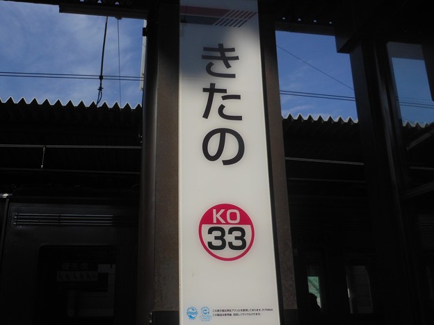 KO33 北野 Kitano