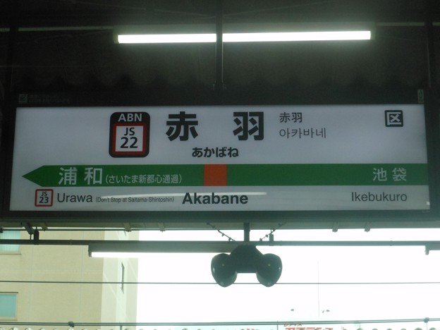 JS22 赤羽 Akabane