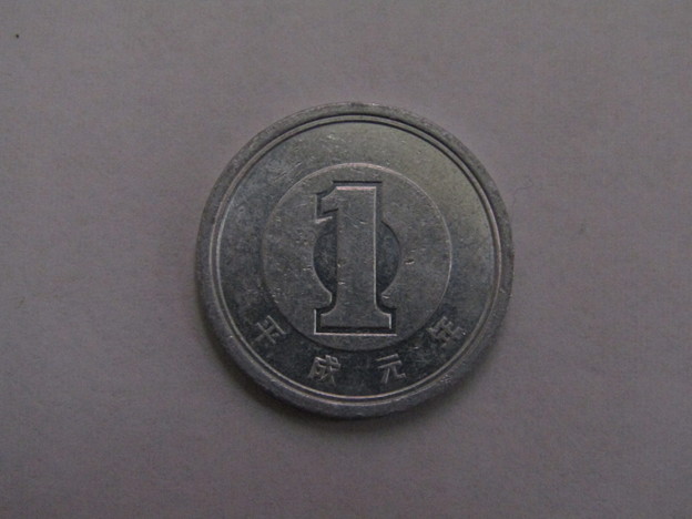 1円玉・平成元年(1989年)