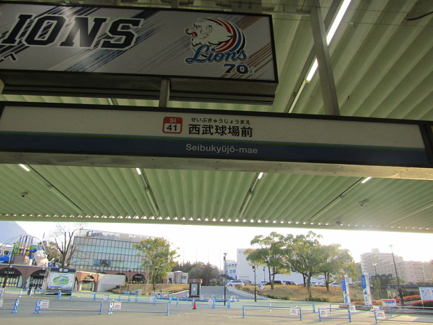 SI41 西武球場前 Seibukyūjō-Mae