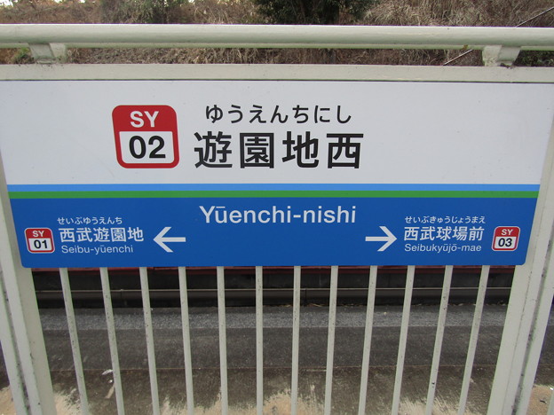 SY02 遊園地西 Yūenchi-Nishi
