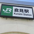 Photos: 倉見 Kurami