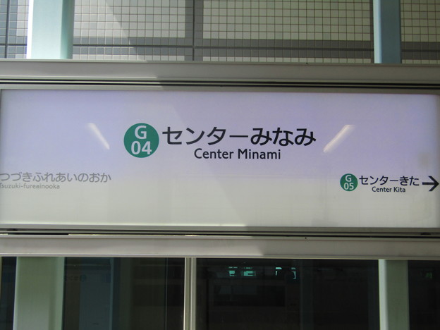 G04 センター南 Center Minami