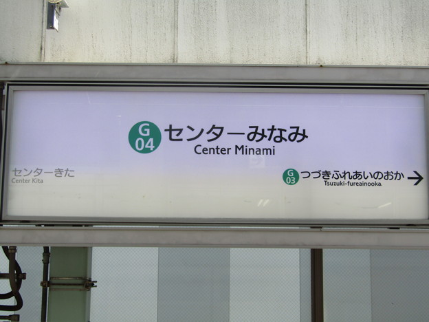 G04 センター南 Center Minami