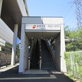 Photos: 中央大学・明星大学駅