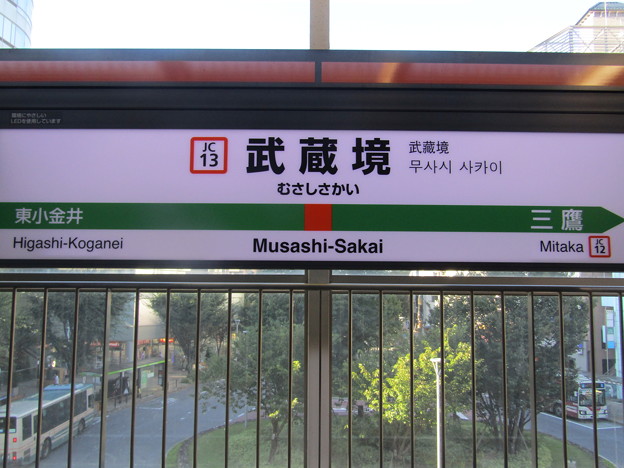 Photos: JC13 武蔵境 Musashi-Sakai