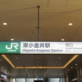 Photos: JC14 東小金井 Higashi-Koganei