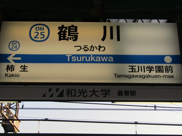 OH25 鶴川 Tsurukawa