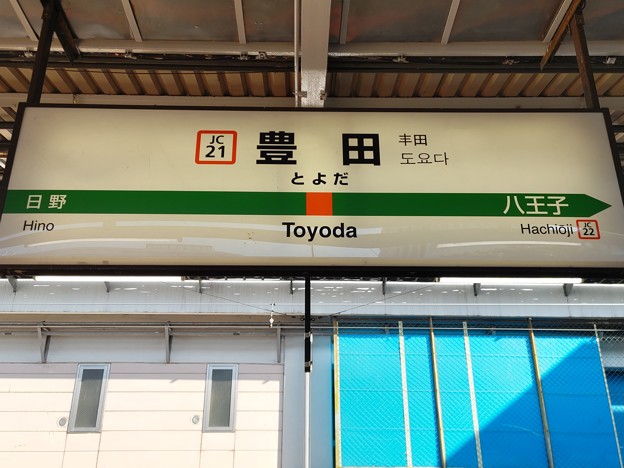 JC21 豊田 Toyoda
