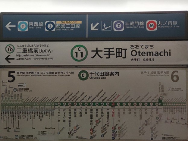 C11 大手町 Ōtemachi