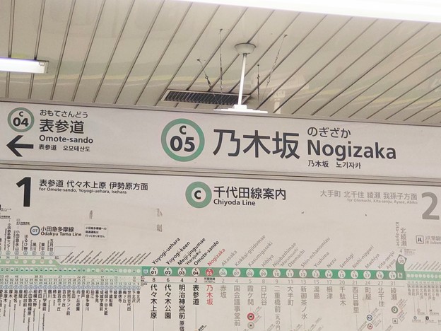 C05 乃木坂 Nogizaka