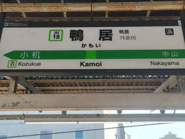JH18 鴨居 Kamoi
