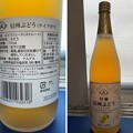Photos: 長野 ぶどうジュース