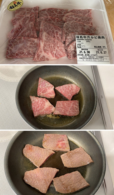福島 福島牛――焼肉丼