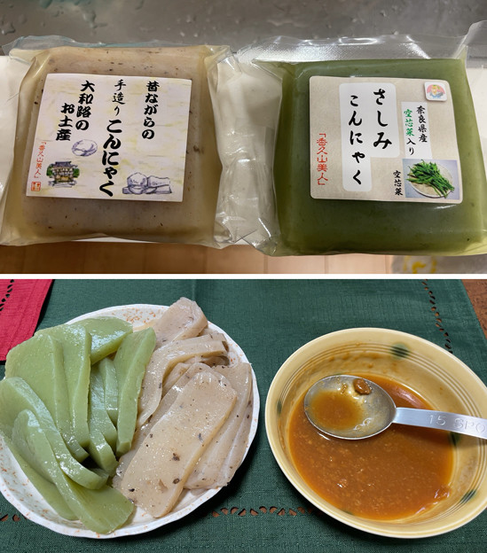 奈良こんにゃく5――酢味噌