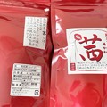 Photos: 狭山和紅茶