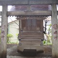 Photos: 駒込富士神社（本駒込5丁目）小御嶽社