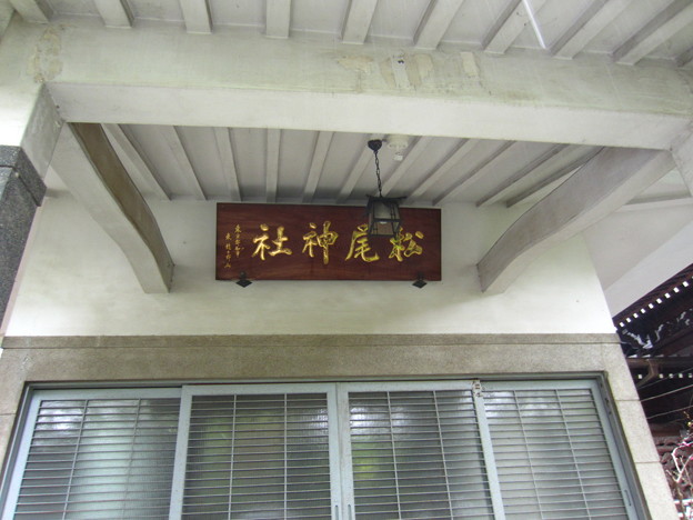 白山神社（白山5丁目）関東松尾神社