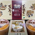 長崎 吉宗――蒸寿し ・茶碗蒸し