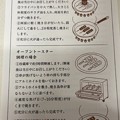 徳島 阿波尾鶏――串焼き2