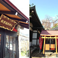 Photos: 13.03.19.小日向神社（文京区）秋葉稲荷神社