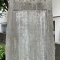 寿徳寺境外墓地 近藤勇と新選組供養塔（東京都北区）