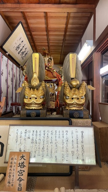 鎌倉宮（神奈川県）獅子頭守像