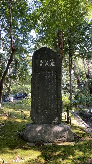 日野俊基墓（鎌倉市）