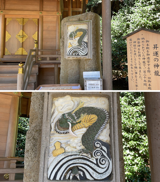 葛原岡神社（鎌倉市）昇運の神龍