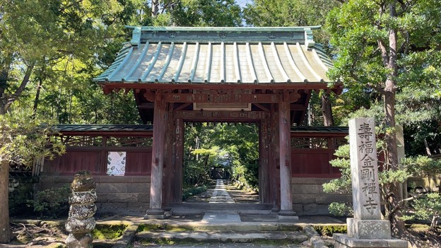 寿福寺（鎌倉市）惣門
