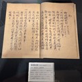 鎌倉歴史文化交流館（鎌倉市）