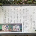 Photos: 為朝神社（横須賀市西浦賀）
