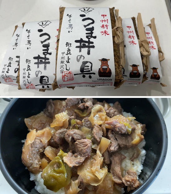 Photos: 山梨馬肉――うま丼
