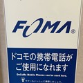 Photos: ロヂャース越谷店男子トイレ入口に(°ω°)