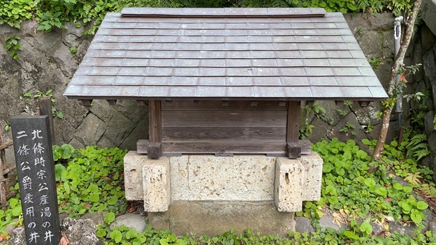 甘縄神明神社（鎌倉市）北条時宗産湯の井