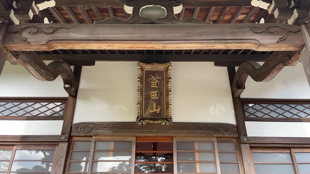 Photos: 仏行寺（鎌倉市）本堂