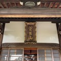 Photos: 仏行寺（鎌倉市）本堂