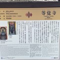 Photos: 等覚寺（鎌倉市）