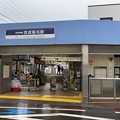 京成稲毛駅（千葉市美浜区）