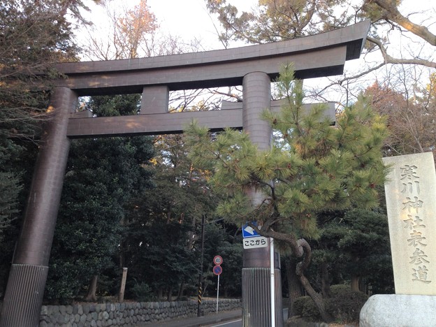 Photos: 14.01.24.寒川神社（神奈川県高座郡）一の鳥居