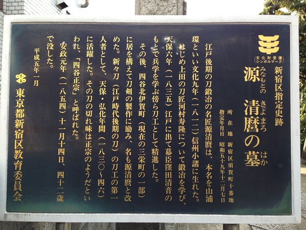 宗福寺（須賀町）