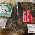 Photos: 秩父 しゃくし菜