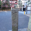 Photos: 太宗寺（新宿2丁目）百度石
