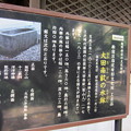 Photos: 十二社熊野神社 （西新宿2丁目）大田南畝の水鉢