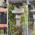 Photos: 太宗寺（新宿2丁目）切支丹灯籠