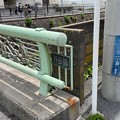 Photos: 行合橋（鎌倉市）