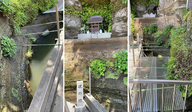 満福寺（鎌倉市腰越）硯の池