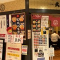 Photos: つけ麺や 武双（横浜市）